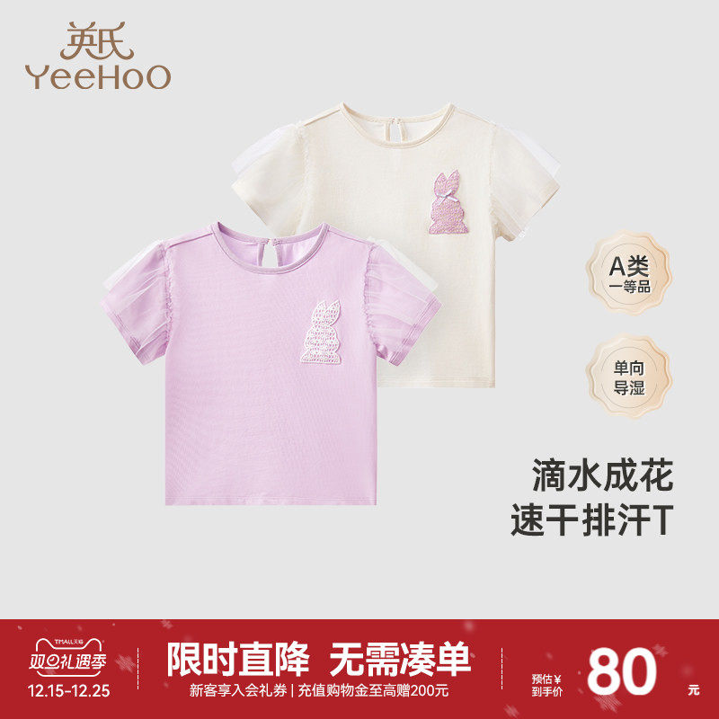 英氏儿童短袖t恤夏女童夏季薄款上衣网纱荷叶袖女宝宝夏装新款