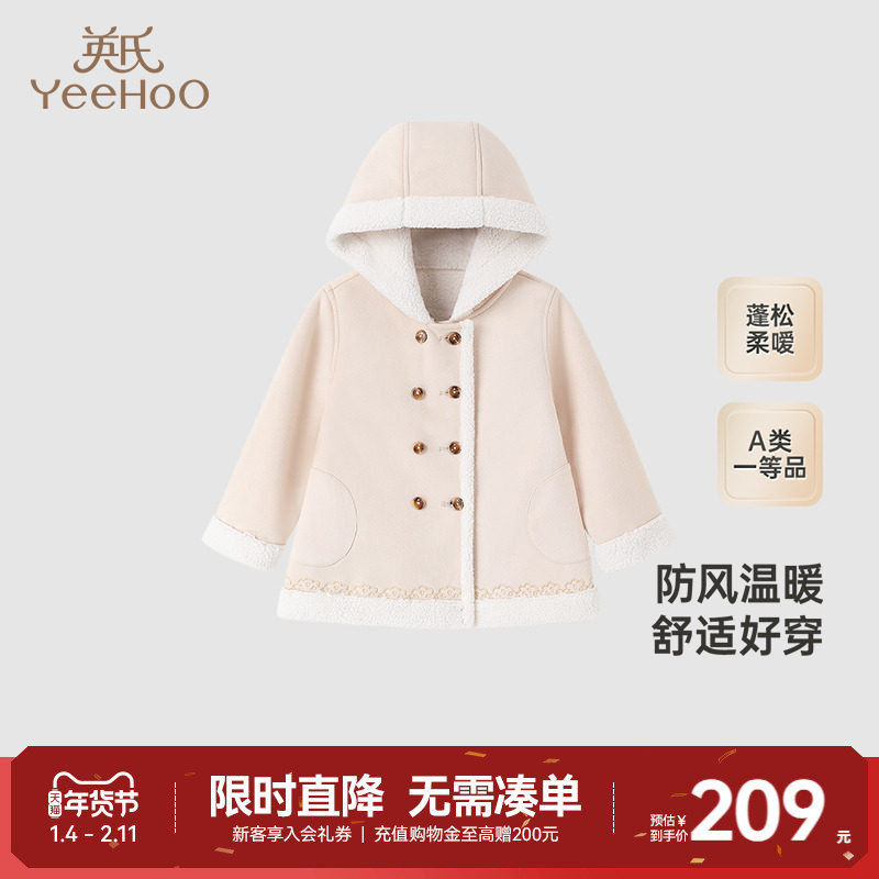 【商场同款】英氏儿童外套秋冬女宝2025新款保暖加绒连帽女童冬装,童装/婴儿装/亲子装,普通外套,淘宝优惠券,粉丝福利购,淘宝优惠卷
