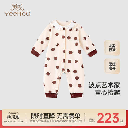 【商场同款】英氏旗舰店女童连身衣春秋长袖婴儿衣服春季