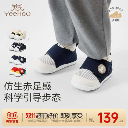 英氏儿童学步鞋宝宝春夏步前鞋