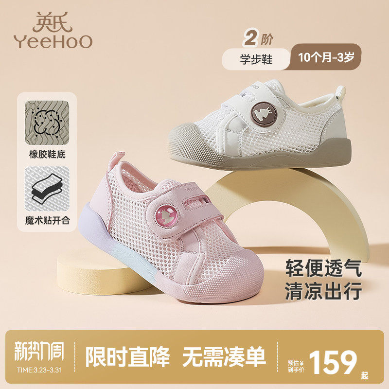英氏宝宝凉鞋夏季儿童鞋婴幼儿网面女童休闲鞋软底抗菌男童稳步鞋