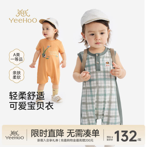 英氏条纹纯棉连体衣夏季男宝