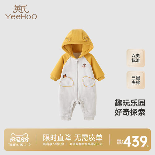 英氏男宝宝灯芯绒夹棉保暖连体衣秋冬连帽婴儿衣服新生儿春季服