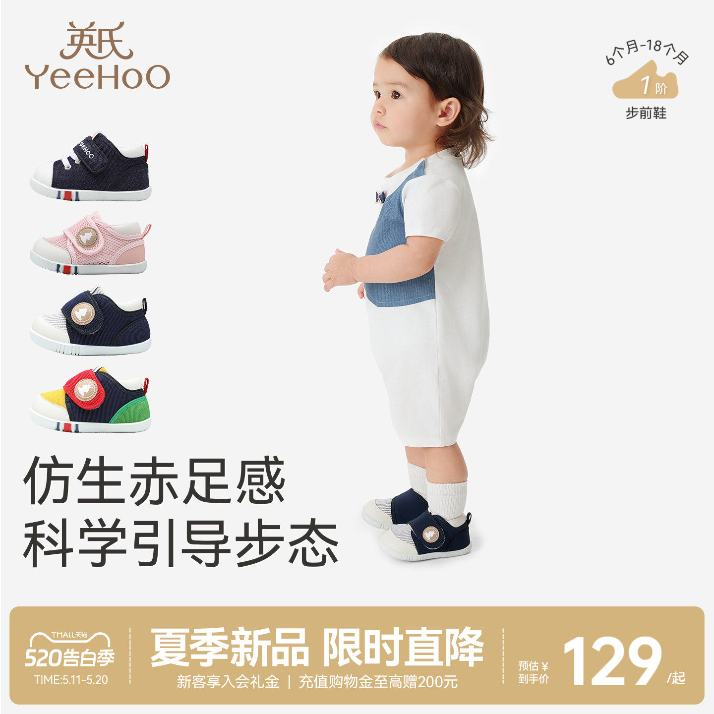 英氏儿童鞋宝宝步前鞋夏季新款婴幼儿男女童春秋网面学步软底鞋子