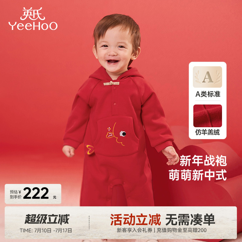 英氏新生婴儿衣服秋冬加绒连体衣宝宝拜年服过年喜庆新年红色冬季