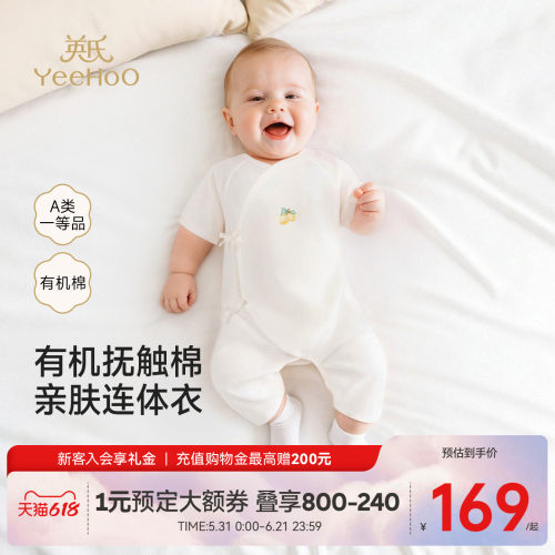 英氏连体衣春夏纯棉男女宝