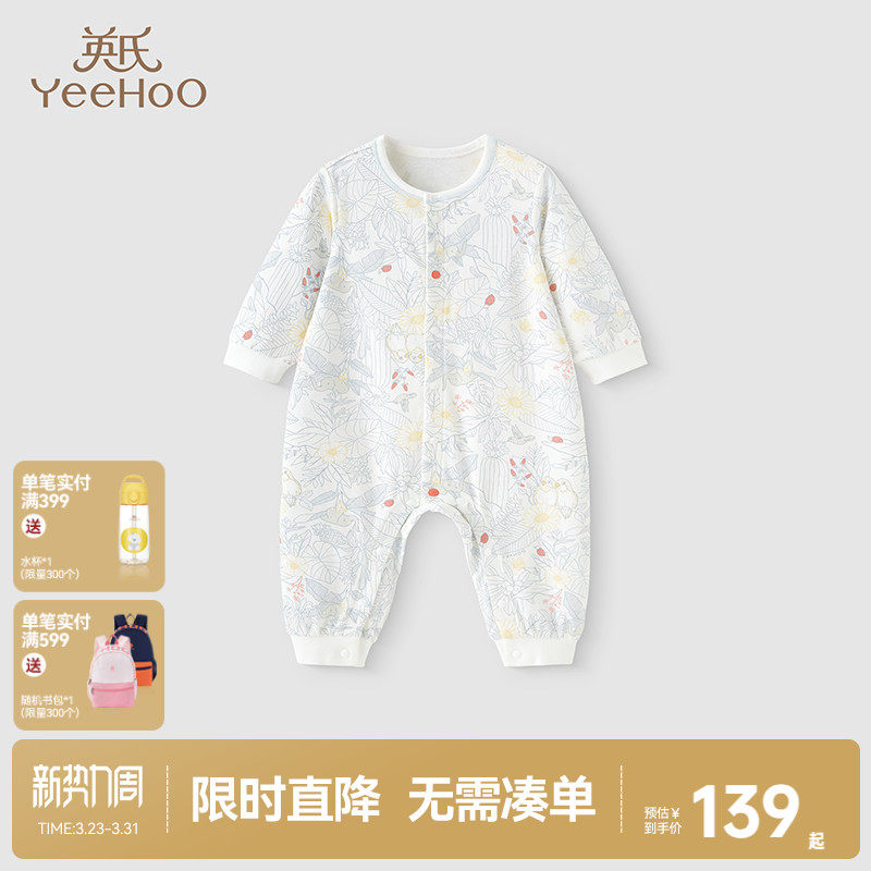 英氏婴儿连体衣春秋纯棉婴幼儿衣服新生哈衣和尚初生春季宝宝爬服