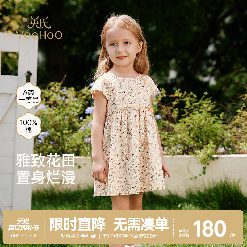 英氏女童碎花裙夏季女宝宝连衣裙夏短袖纯棉甜美洋气儿童新款