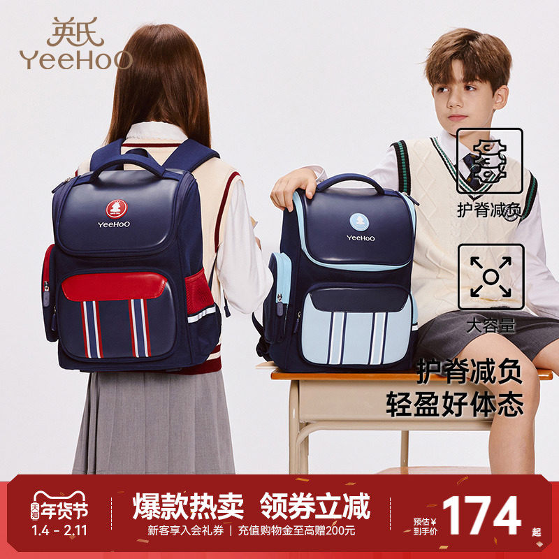 英氏儿童书包大容量中小学生减负书包护脊椎双肩包男生女生背包,玩具/童车/益智/积木/模型,书包,淘宝优惠券,粉丝福利购,淘宝优惠卷