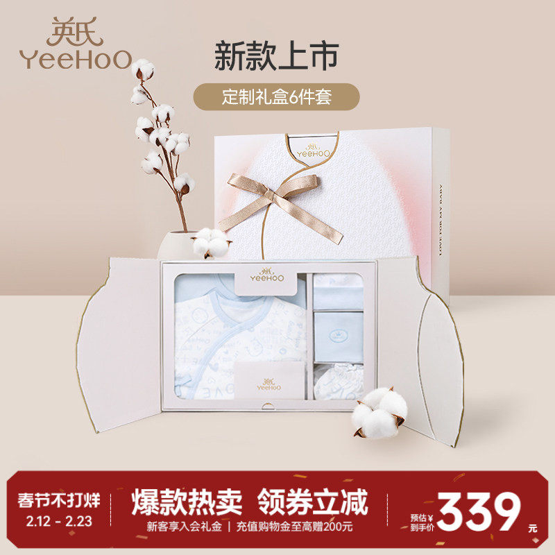 英氏新生的儿礼盒衣服婴儿用品宝宝见面礼物满月初生套装新年送礼