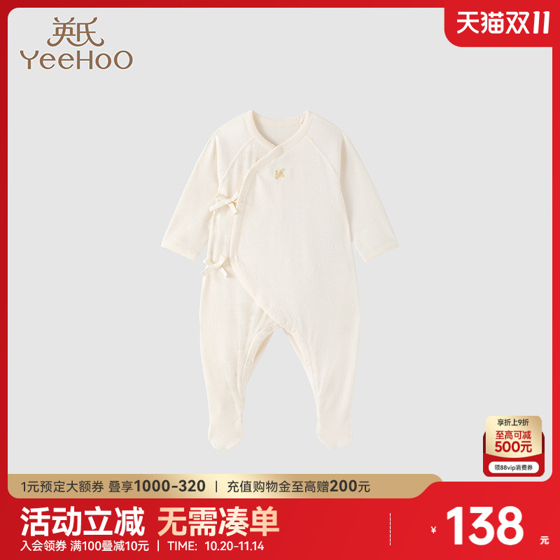 【商场同款】英氏婴儿连体衣包脚秋季宝宝包屁衣可爱秋季满月哈衣