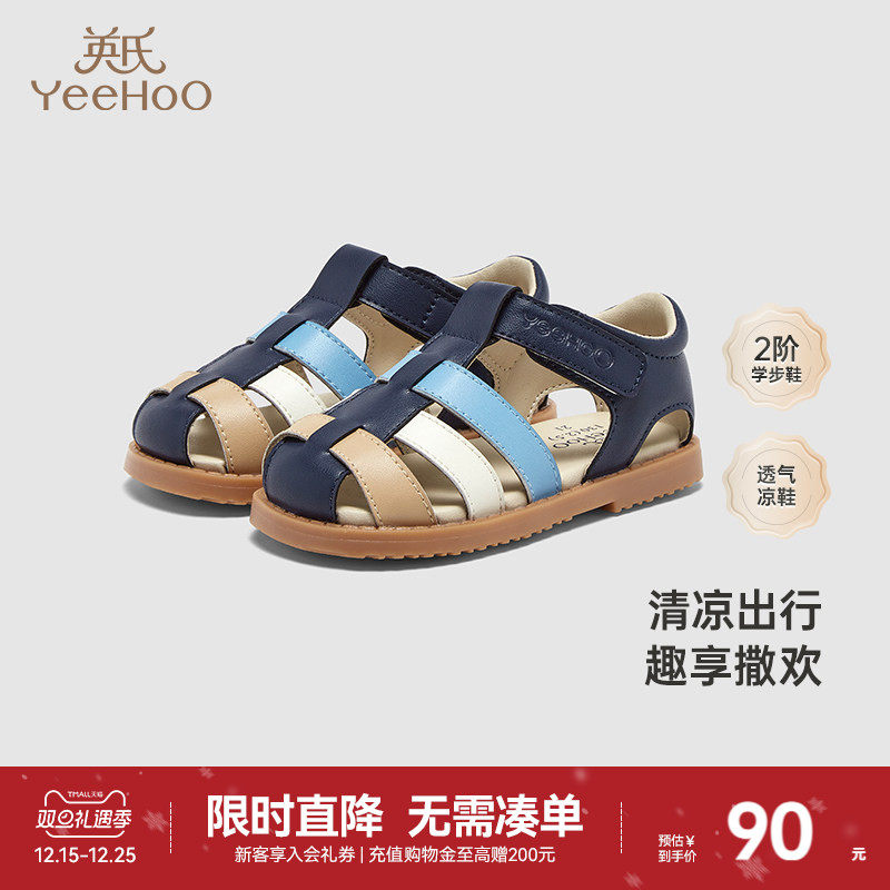 【商场同款】英氏婴儿鞋子男童透气凉鞋凉鞋防滑夏季宝宝休闲鞋子