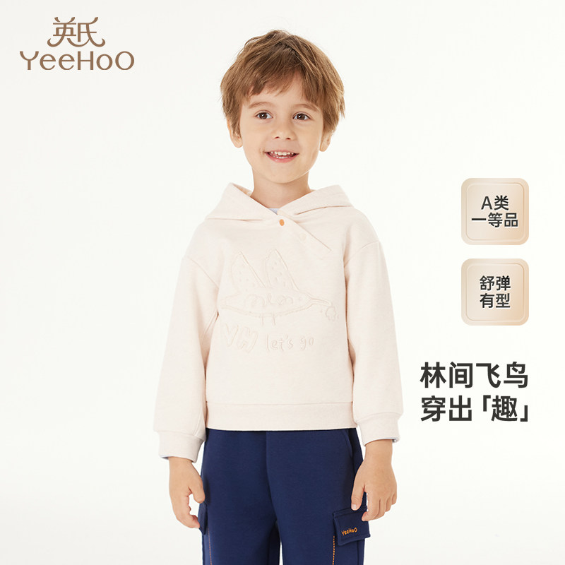 【商场同款】英氏儿童卫衣男童春秋春季百搭长袖卫衣新款