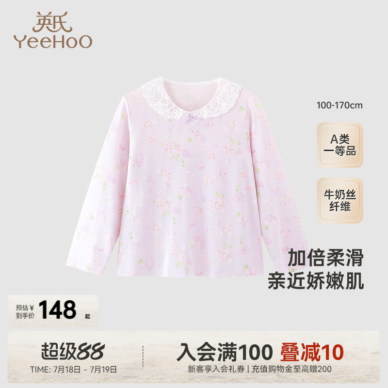 透气凉爽睡衣牛奶丝居家服英氏