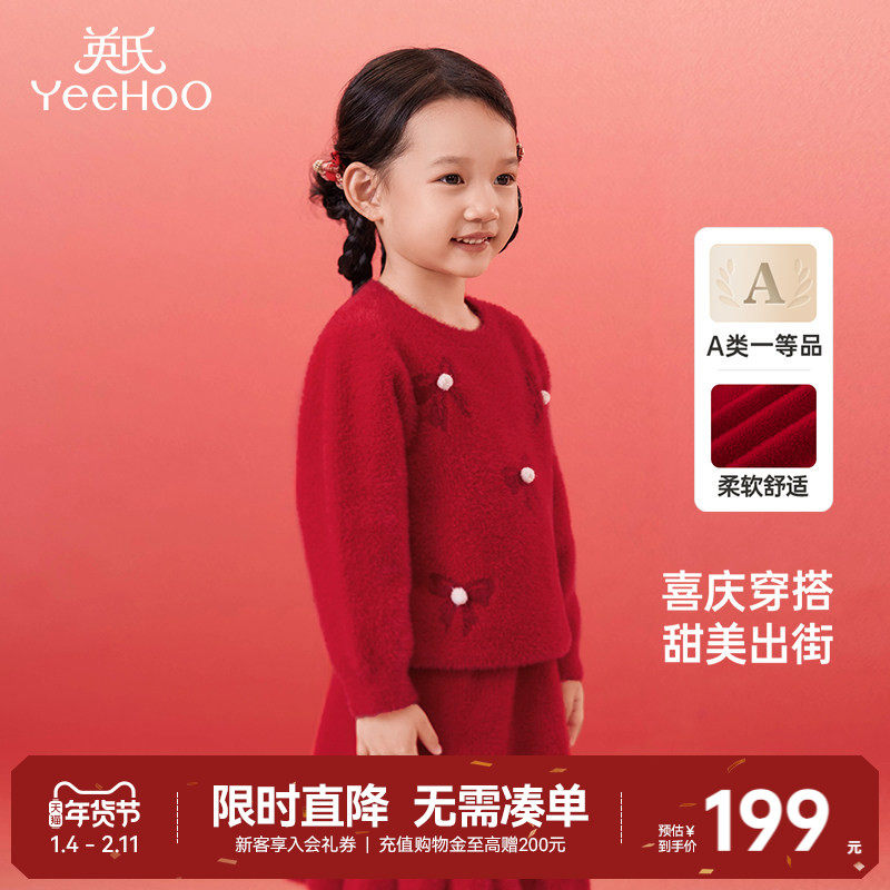 英氏儿童毛衣春春秋长袖保暖女童针织衫毛衫上衣新年红色春季过年,童装/婴儿装/亲子装,毛衣/针织衫,淘宝优惠券,粉丝福利购,淘宝优惠卷