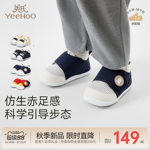 英氏儿童学步鞋宝宝春夏步前鞋