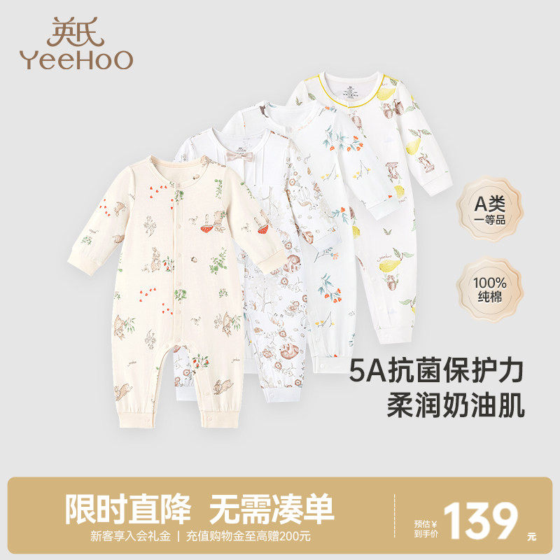 英氏婴儿春季连体衣乳木果宝宝哈衣秋冬新生儿纯棉衣服春秋款爬服