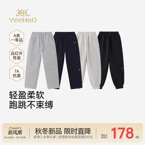 英氏秋冬加绒抗菌防风童卫裤
