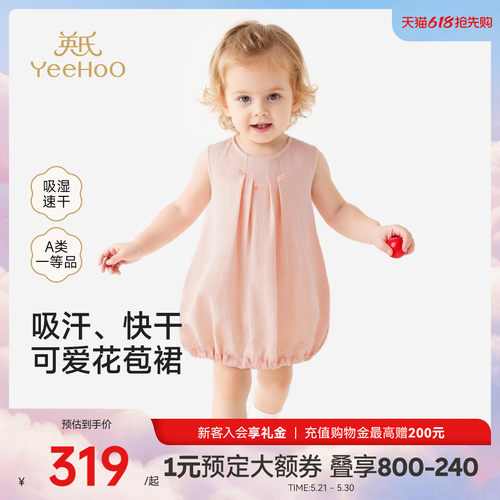英氏裙子女童夏季连衣裙公主裙