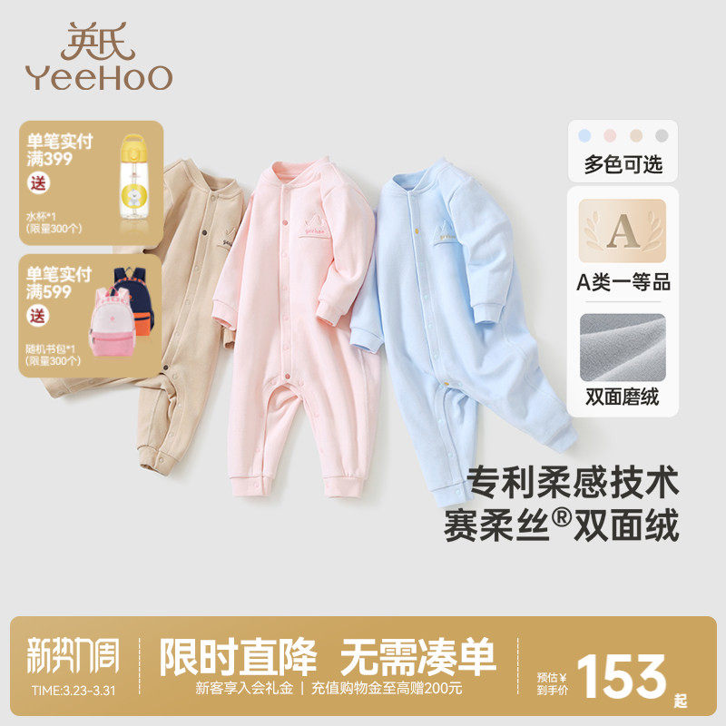 英氏婴儿连体衣秋冬新款保暖新生儿衣服可外穿宝宝春季哈衣爬服