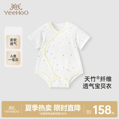 连体哈衣英氏爬服商场