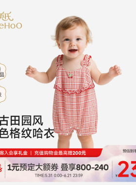 【商场同款】英氏宝宝背心连体衣夏季新款红色婴儿哈衣女童衣服