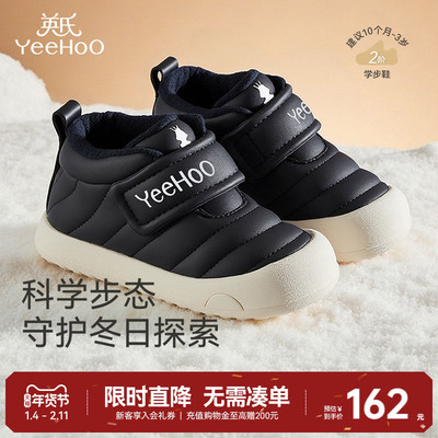 英氏学步鞋冬季加绒保暖男女童