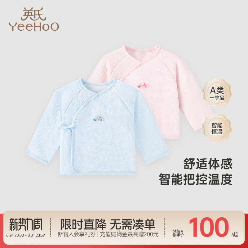 商场家居服保暖上装英氏保暖