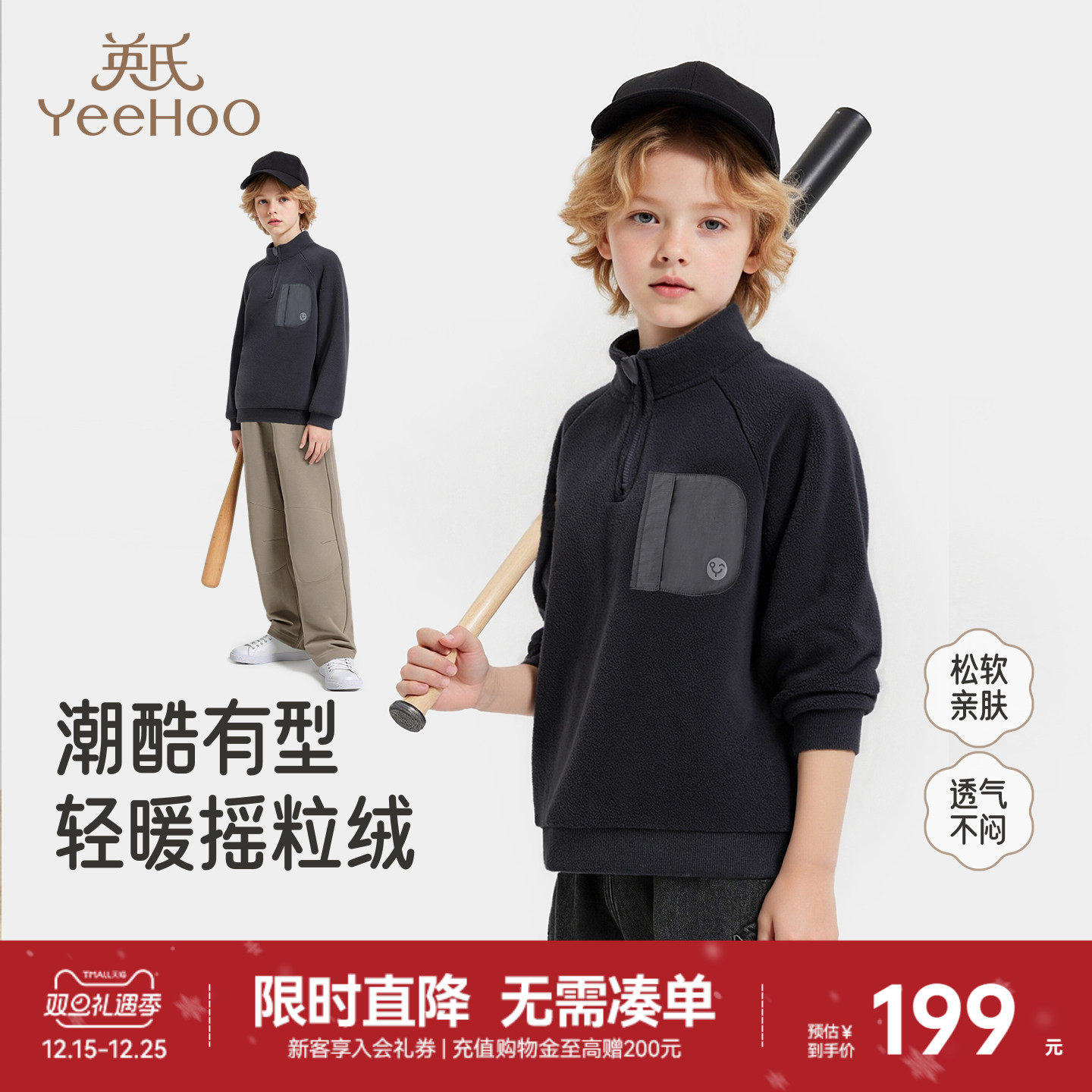 英氏儿童卫衣秋冬保暖男童打底高领摇粒绒衫纯色休闲百搭外穿上衣