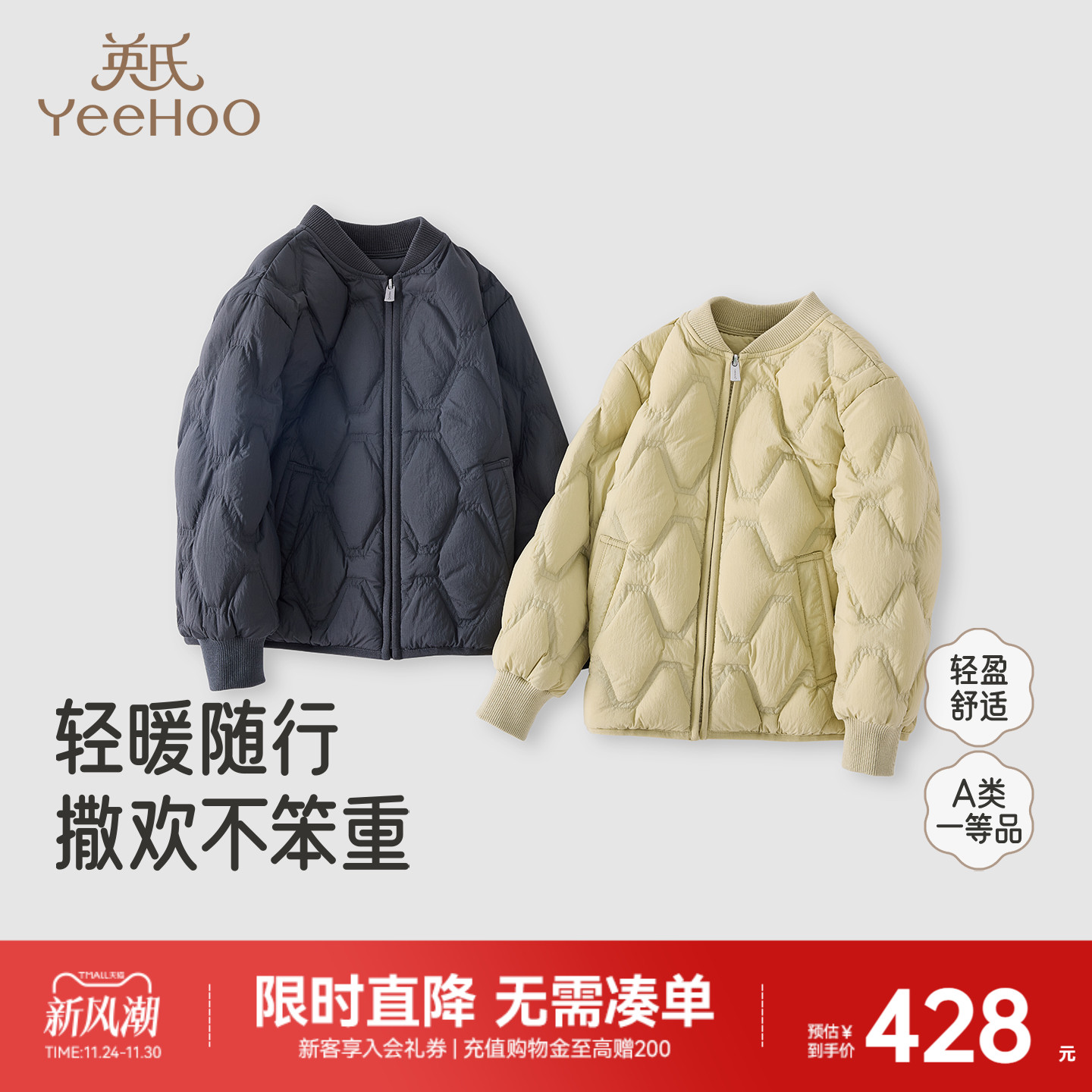 英氏羽绒服白鸭绒男女童新款