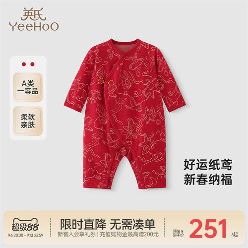 长袖连体衣英氏新年拜年服四季款