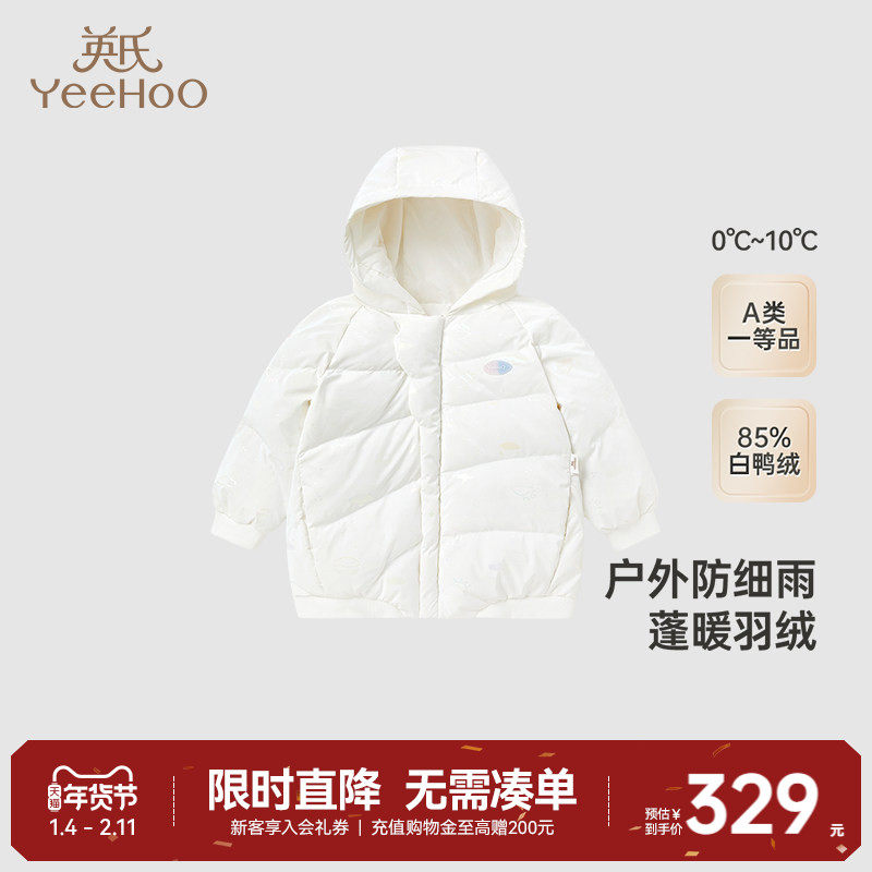 【商场同款】英氏儿童羽绒服冬季女童户外加厚保暖羽绒外套超韧绒,童装/婴儿装/亲子装,羽绒服,淘宝优惠券,粉丝福利购,淘宝优惠卷