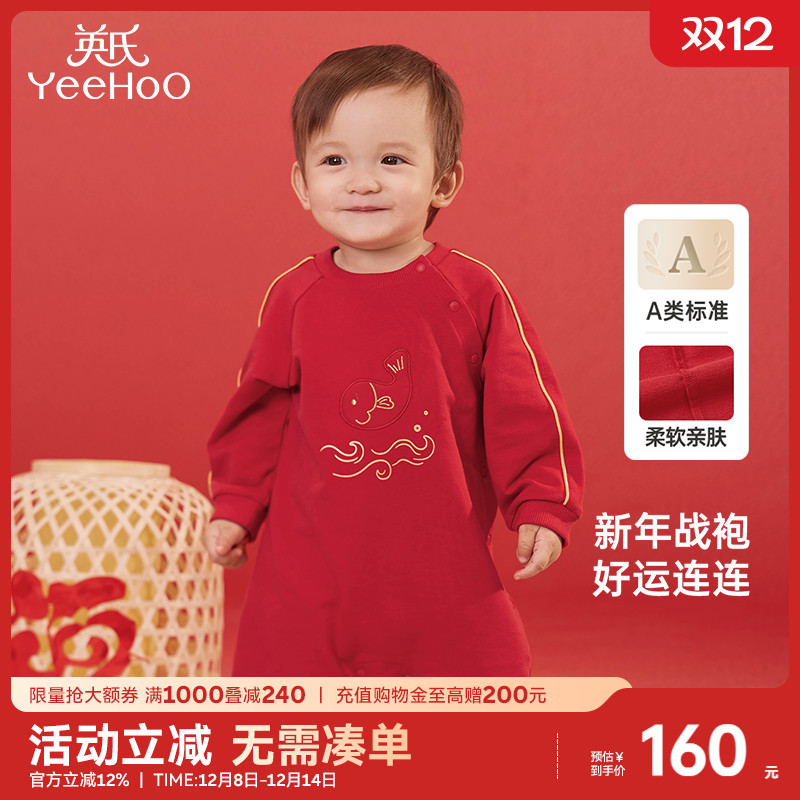 英氏婴儿连体衣服新生儿秋季长袖男宝宝爬服过年拜年喜庆新年红色