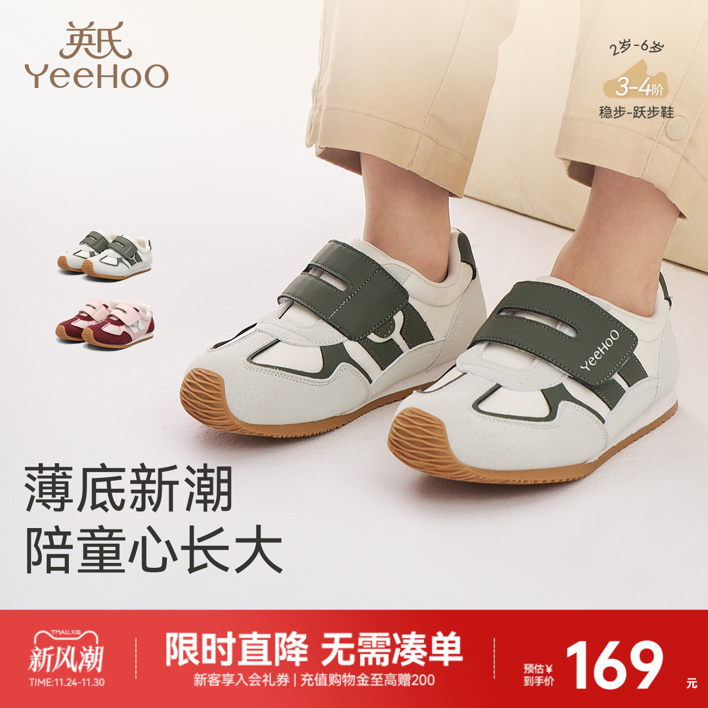 英氏儿童鞋休闲鞋男童防滑橡胶软底稳步鞋抗菌女童新款运动鞋子