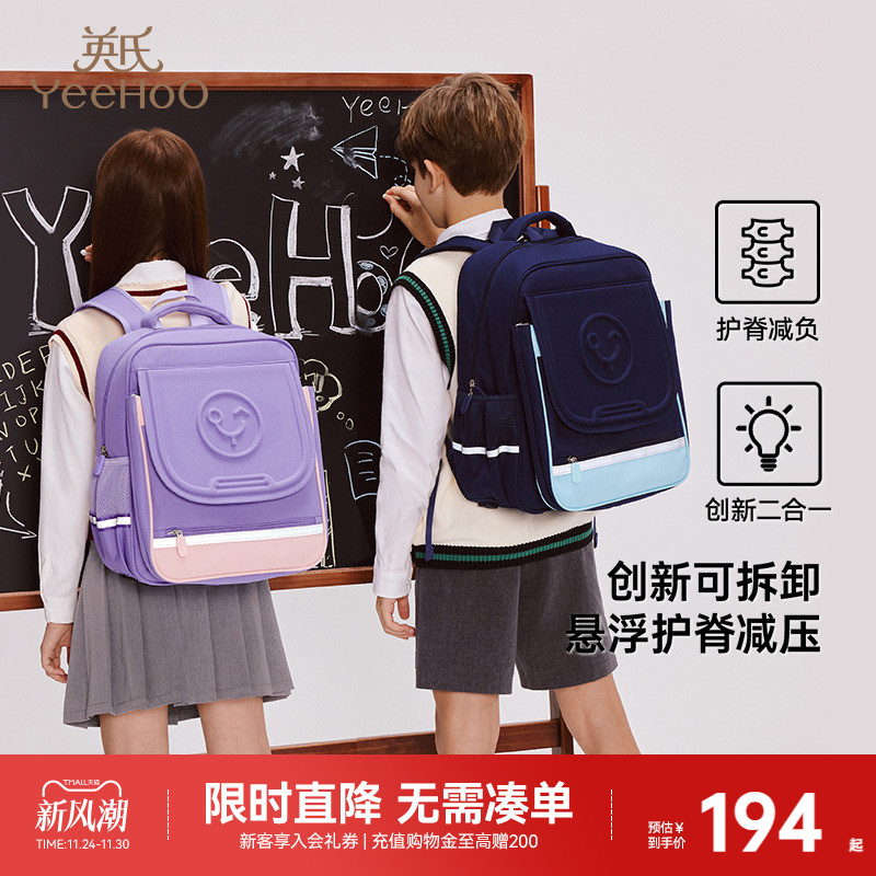 英氏儿童多功能减负轻便书包男生女生上学书包中小学生减负书包