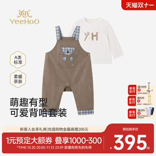 【商场同款】英氏宝宝套装春秋新款男女童背带裤婴肤棉双面布衣服