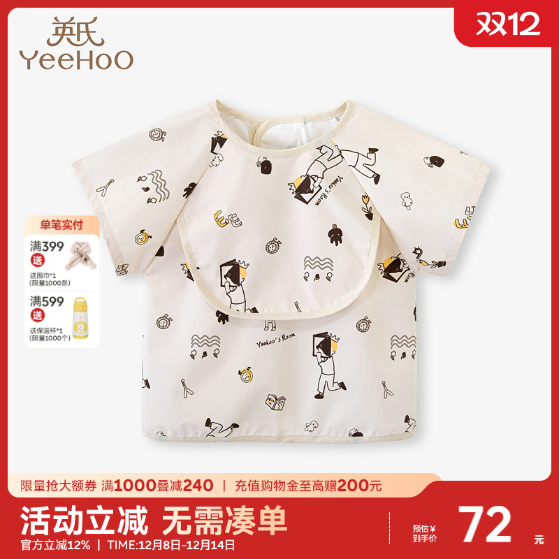 【商场同款】罩衣英氏