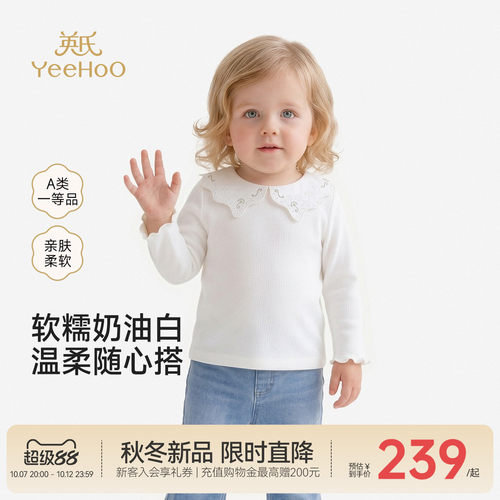 【商场同款】英氏女童长袖T恤春秋季针织翻领上衣宝宝休闲衣服