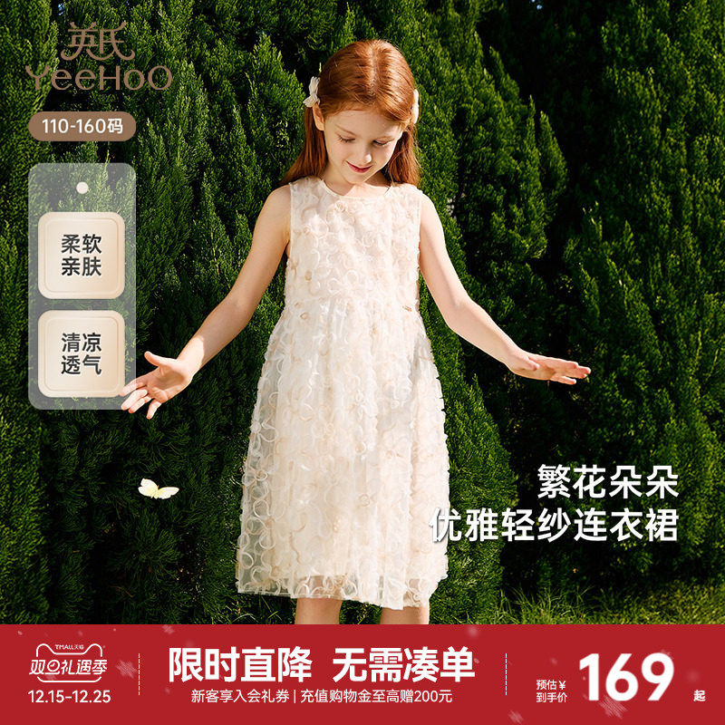 英氏裙子夏季透气网纱纯棉