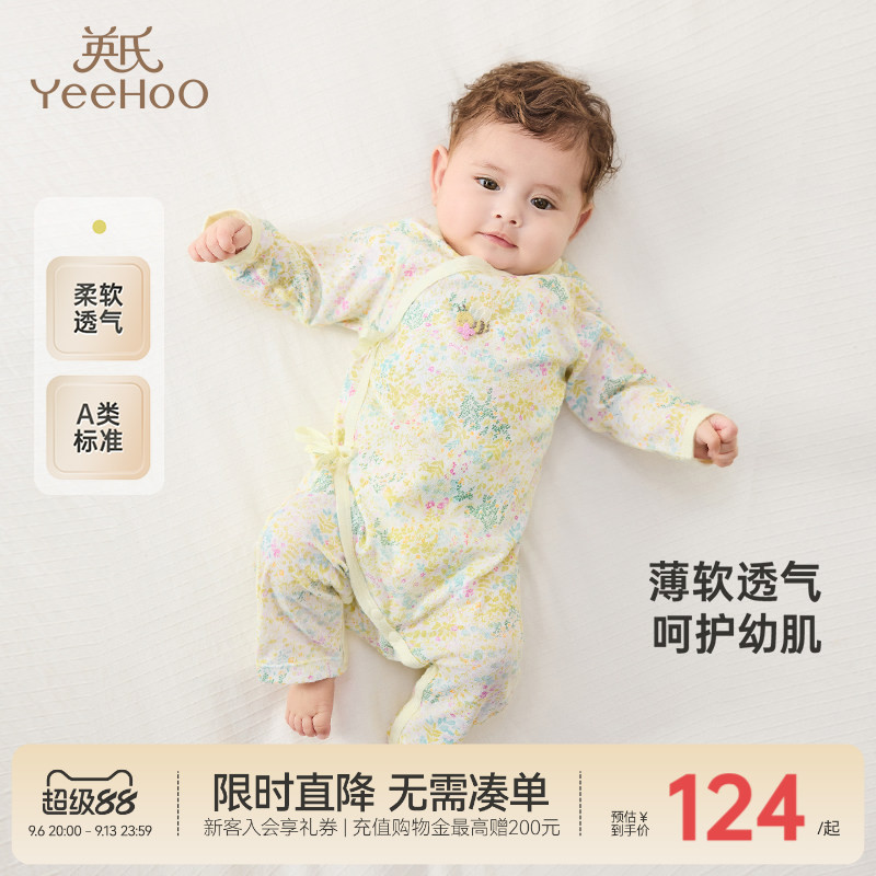 【商场同款】英氏婴儿碎花连体衣秋季薄款纯棉宝宝春秋衣服新款夏