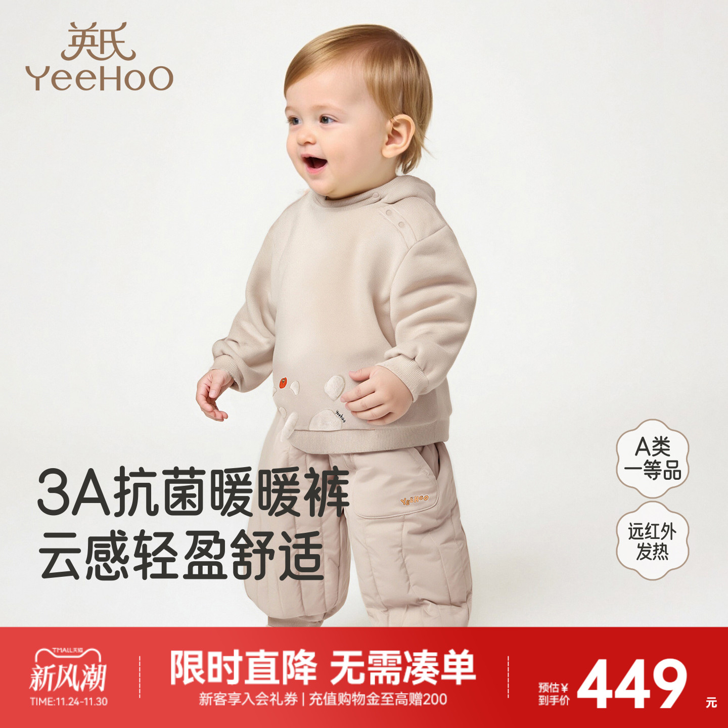 英氏羽绒裤男童秋冬季束脚裤