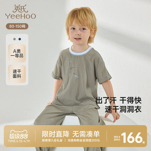 英氏T恤夏季短袖吸湿速干男童