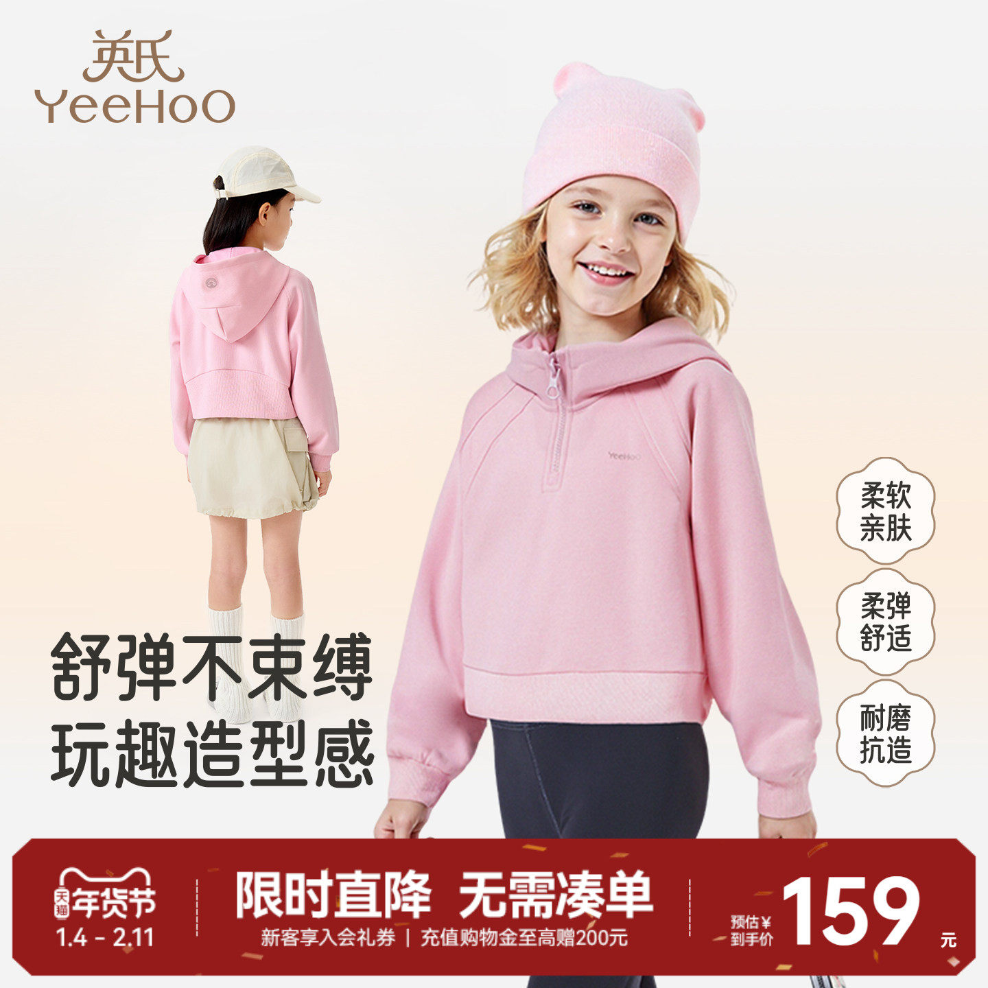 英氏儿童连帽卫衣绒衫秋冬女童套头衫简约百搭休闲新款运动上衣