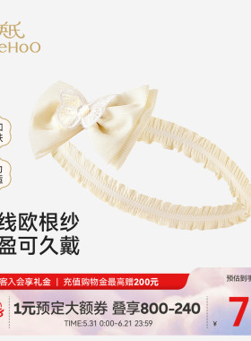 【商场同款】英氏女童发带配饰黄色新款蝴蝶结可爱发饰头绳皮筋