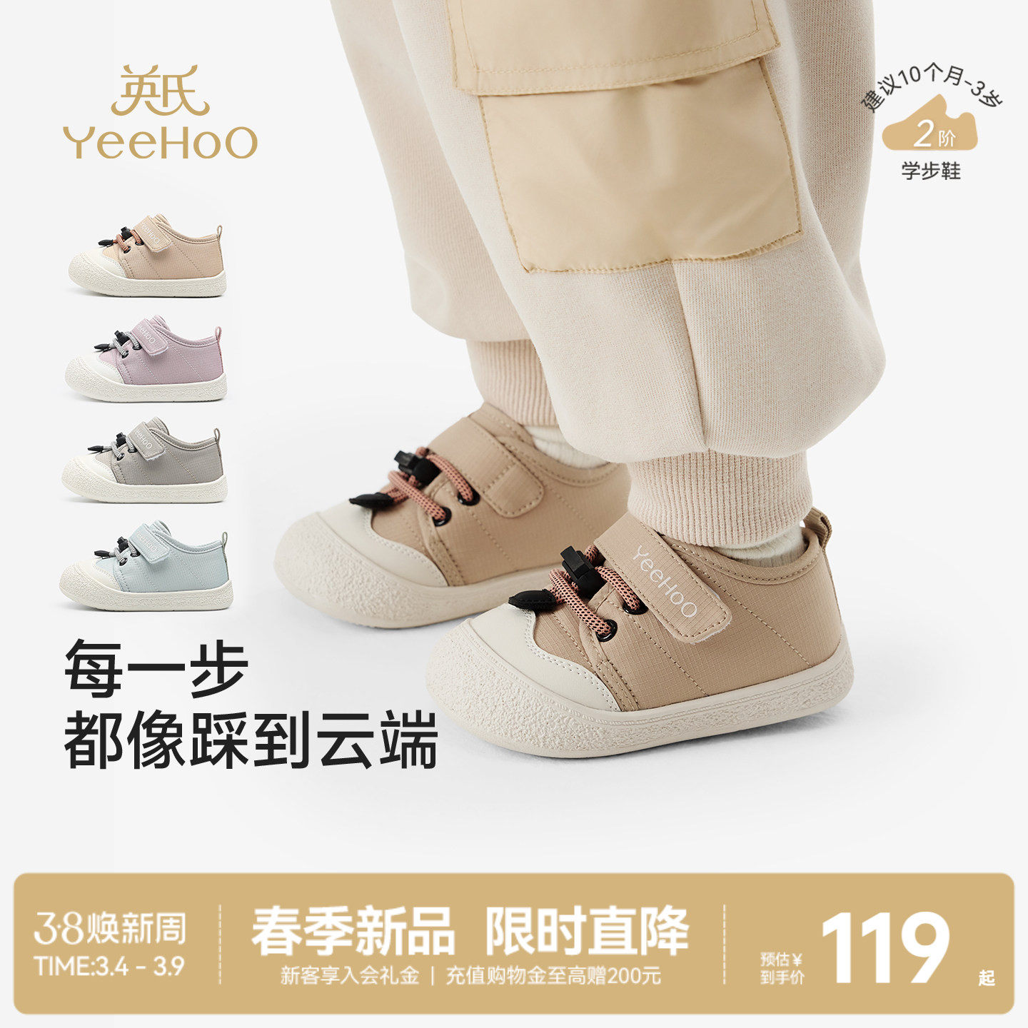 英氏宝宝学步鞋童鞋婴儿防滑软底休闲鞋男童女童新款运动鞋机能鞋