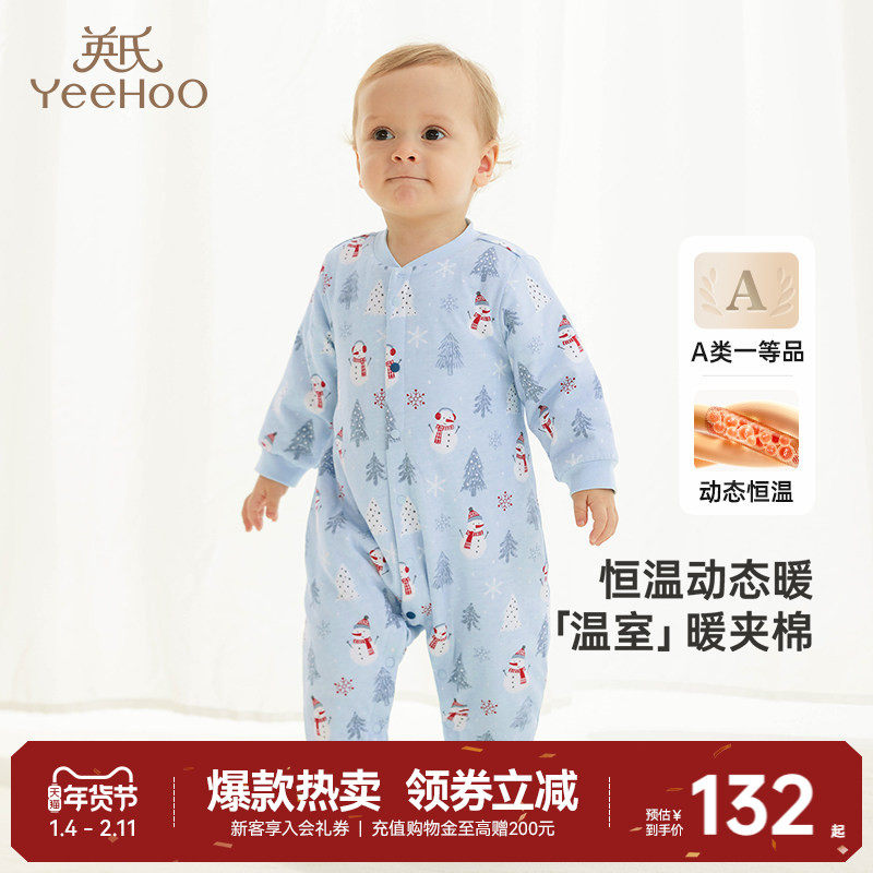 [夹棉加厚]英氏婴儿连体衣秋冬保暖新生儿冬季宝宝衣服冬新款哈衣