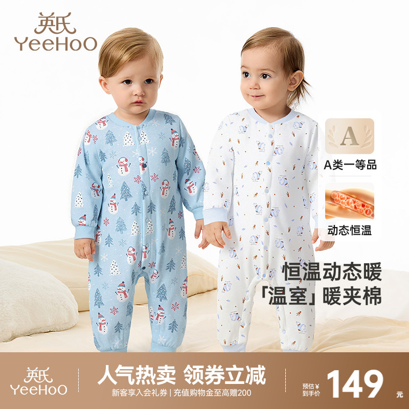 英氏连体衣秋冬夹棉哈衣保暖棉服