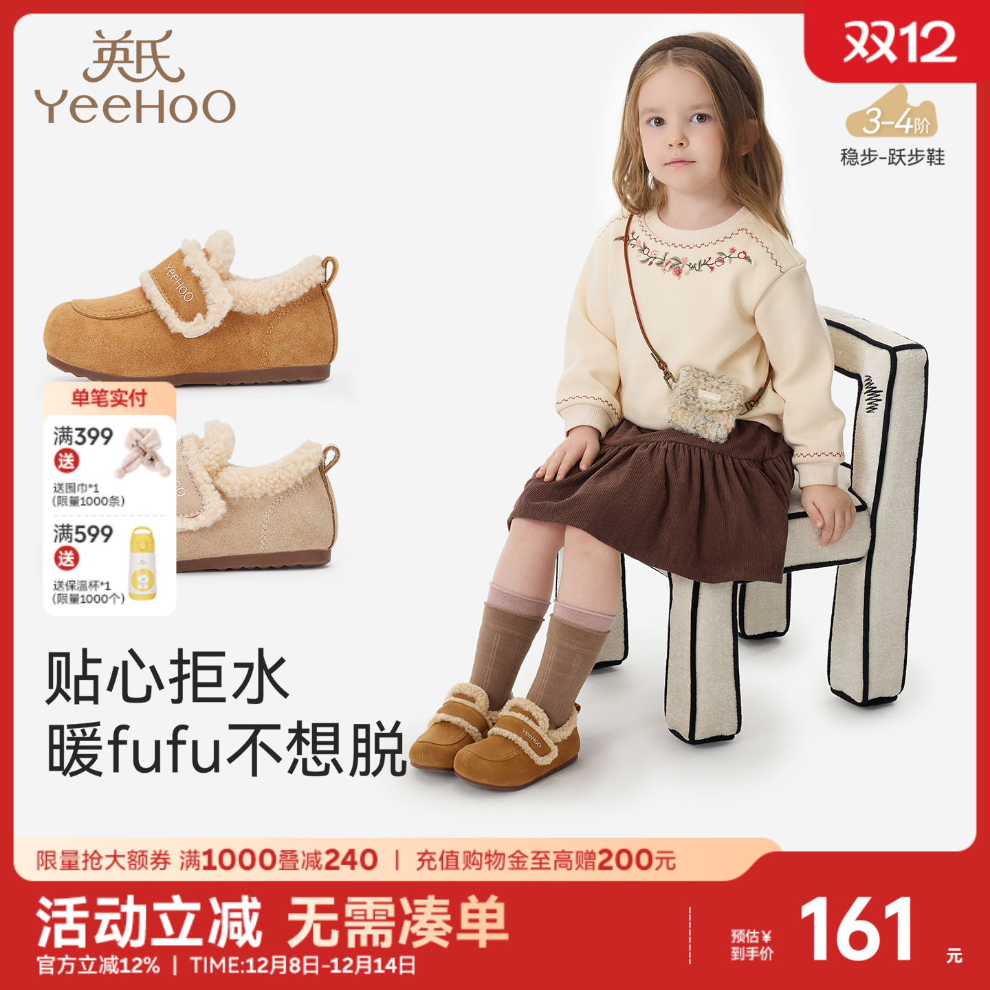 英氏稳步鞋男童女童冬季博肯鞋