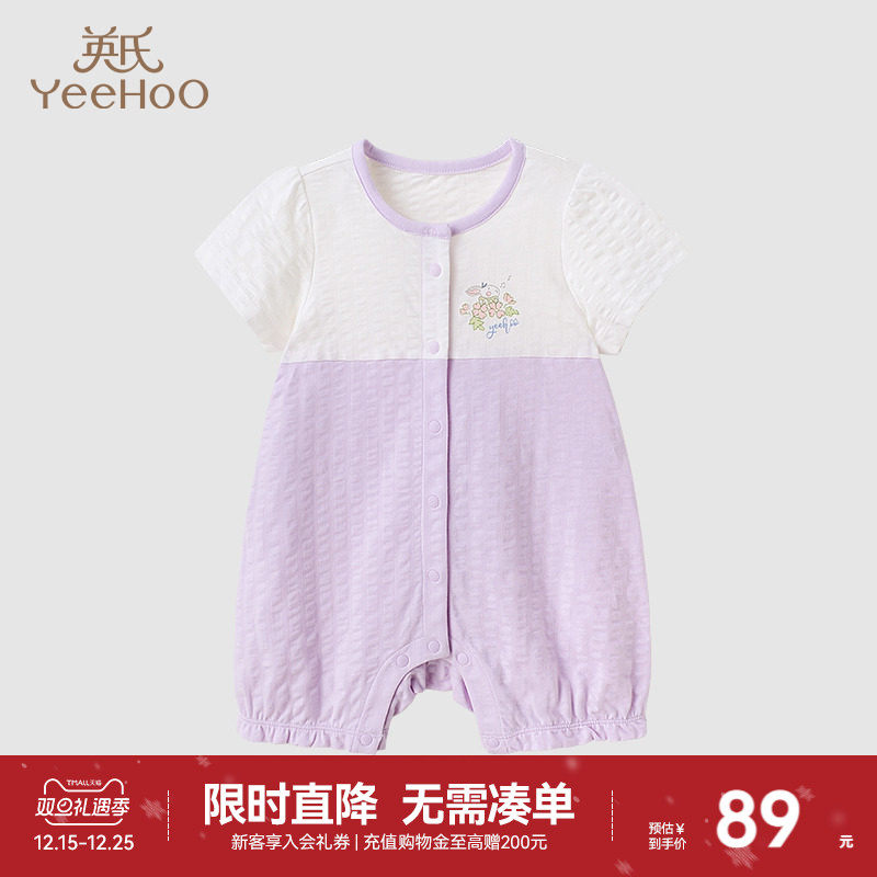 英氏婴儿连体衣新生儿衣服夏宝宝短袖包屁衣薄款哈衣夏季童装爬服