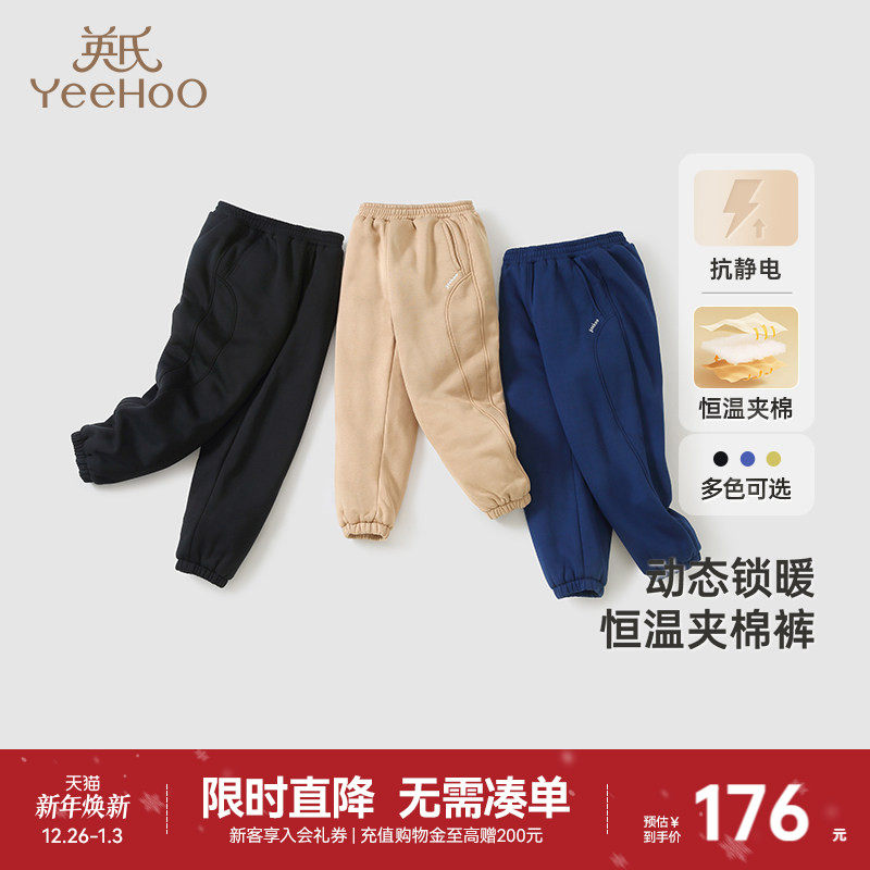英氏儿童夹棉裤子冬季保暖男童冬装女童秋冬款长裤中大童新款